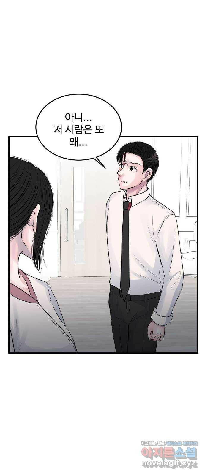 남편 먹는 여자 28화 32