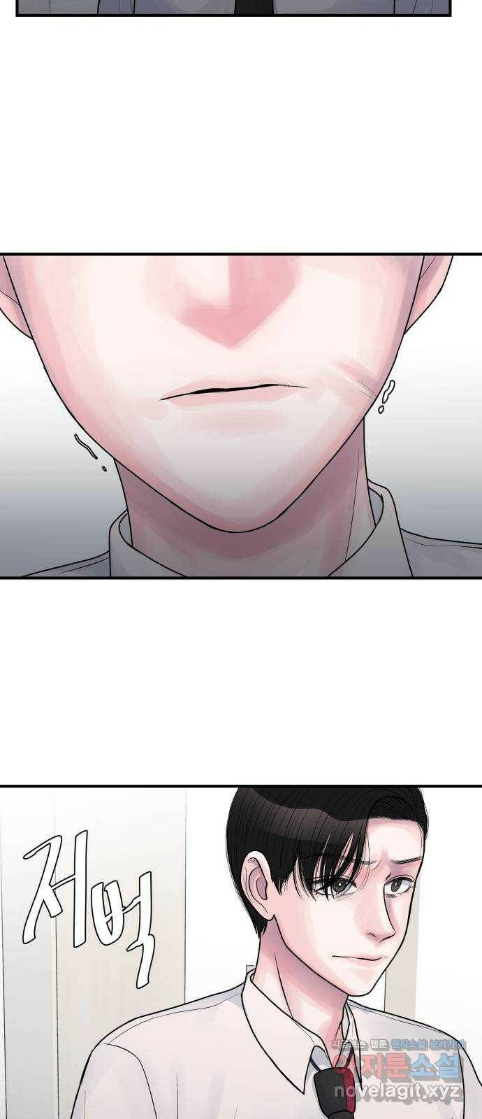 남편 먹는 여자 28화 45