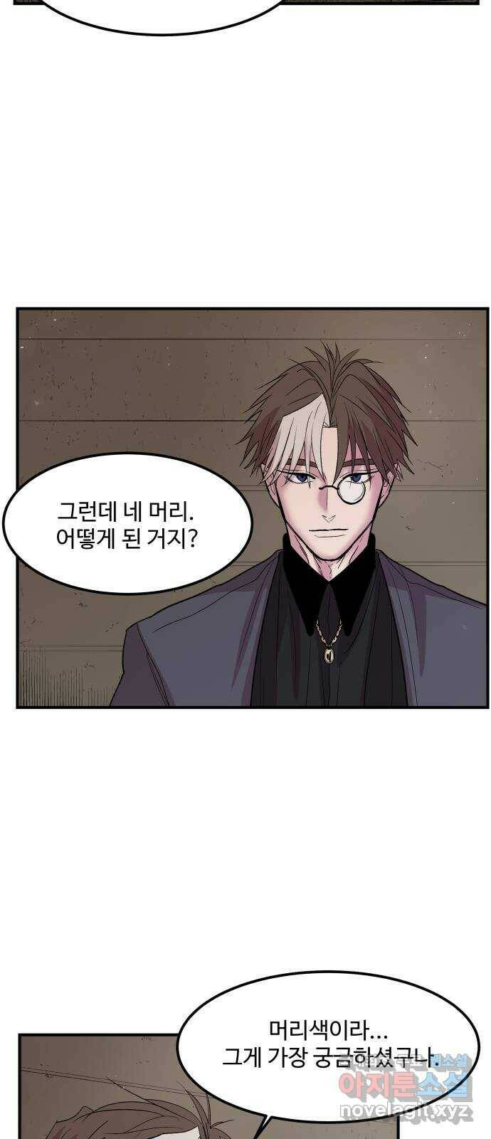 실버 쥬얼 탄생 28화 3