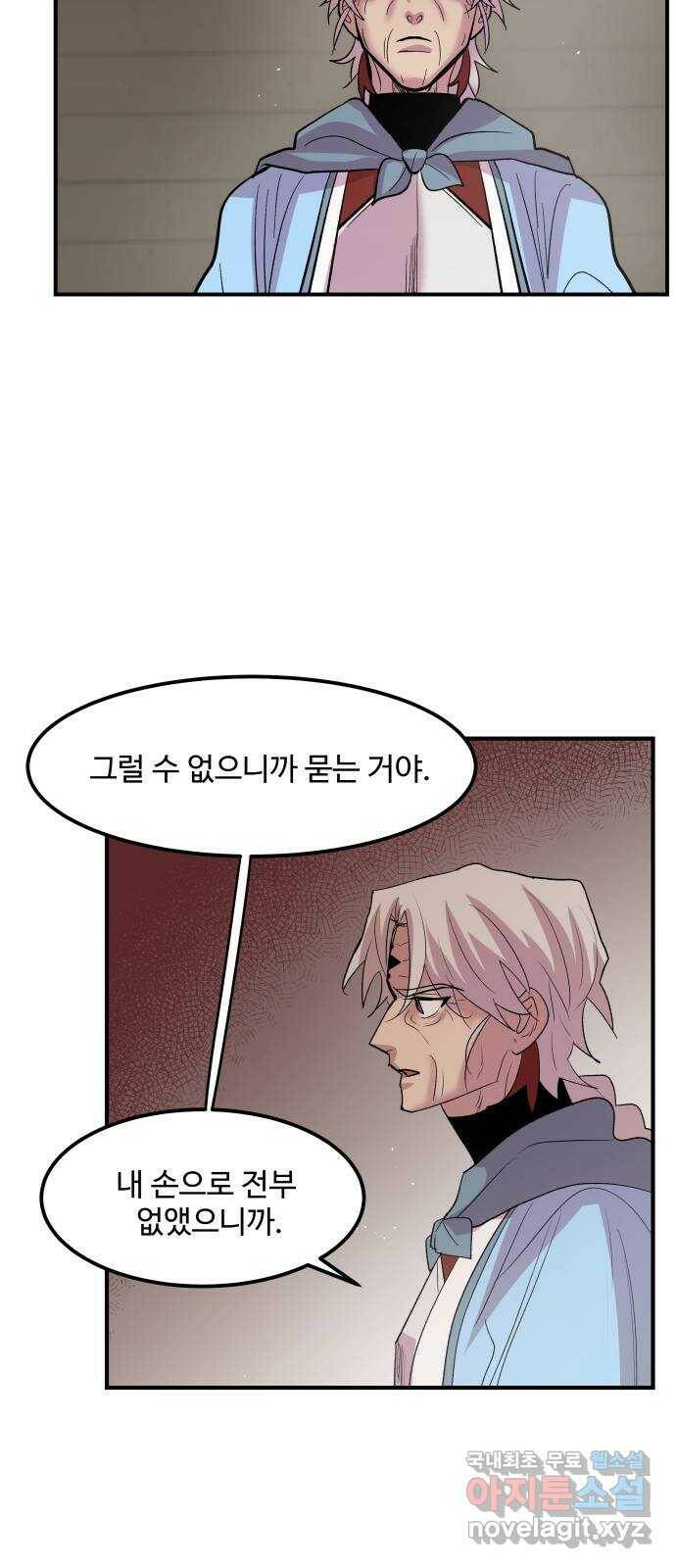 실버 쥬얼 탄생 28화 5