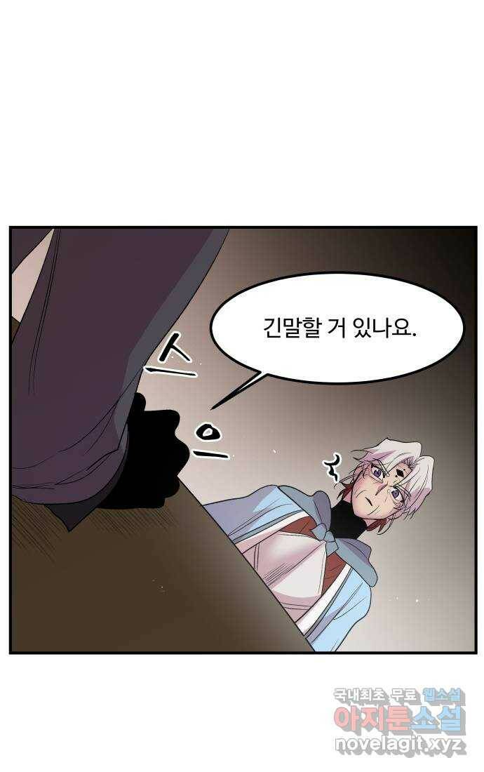 실버 쥬얼 탄생 28화 6