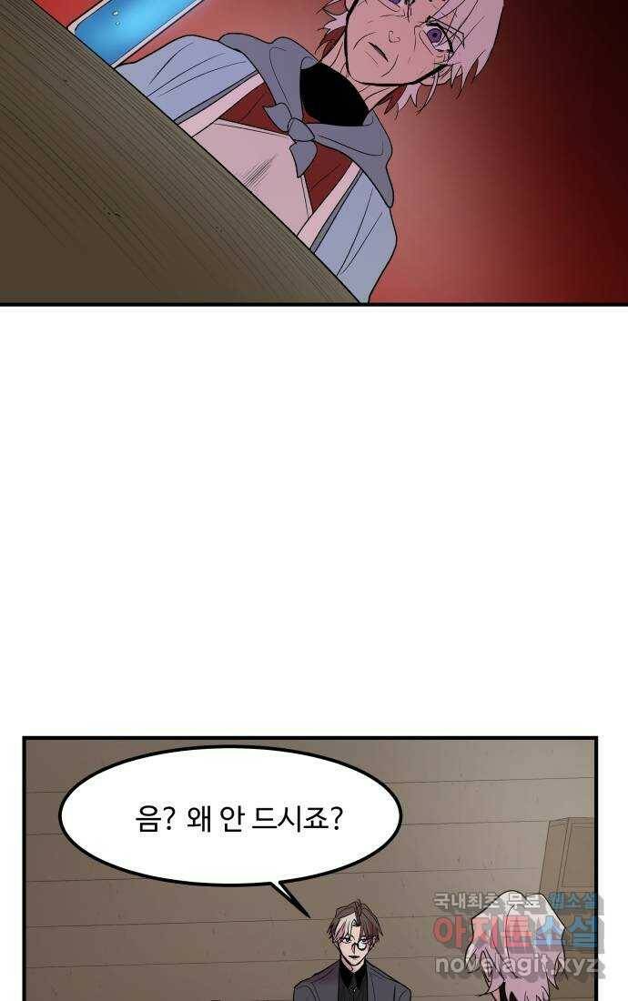 실버 쥬얼 탄생 28화 8