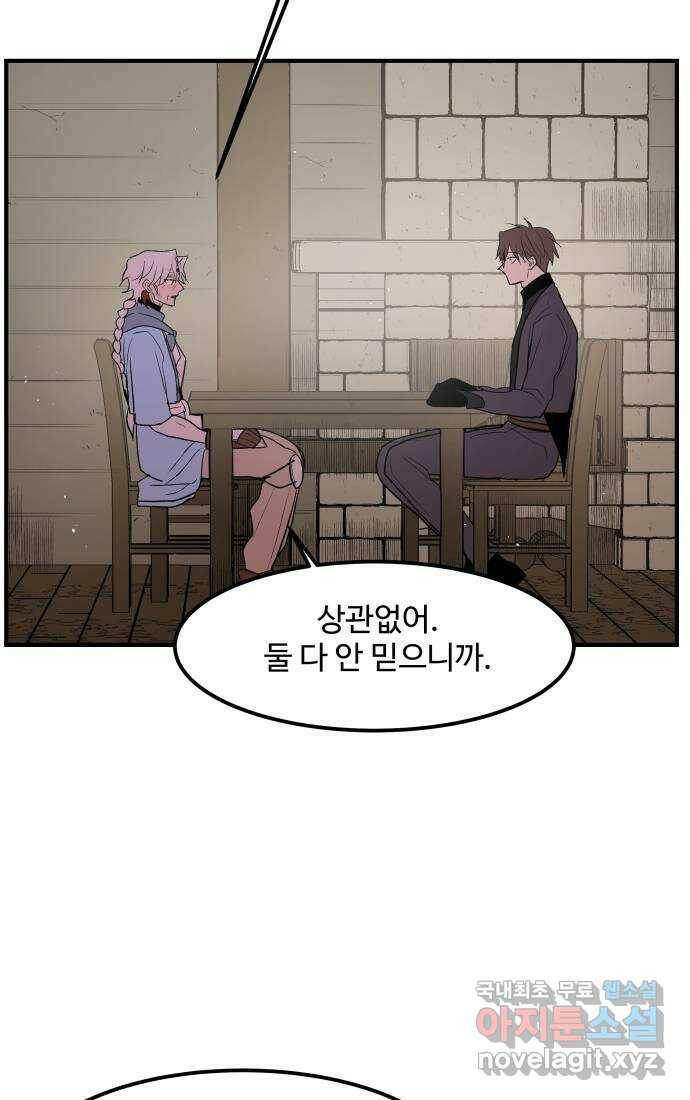 실버 쥬얼 탄생 28화 18