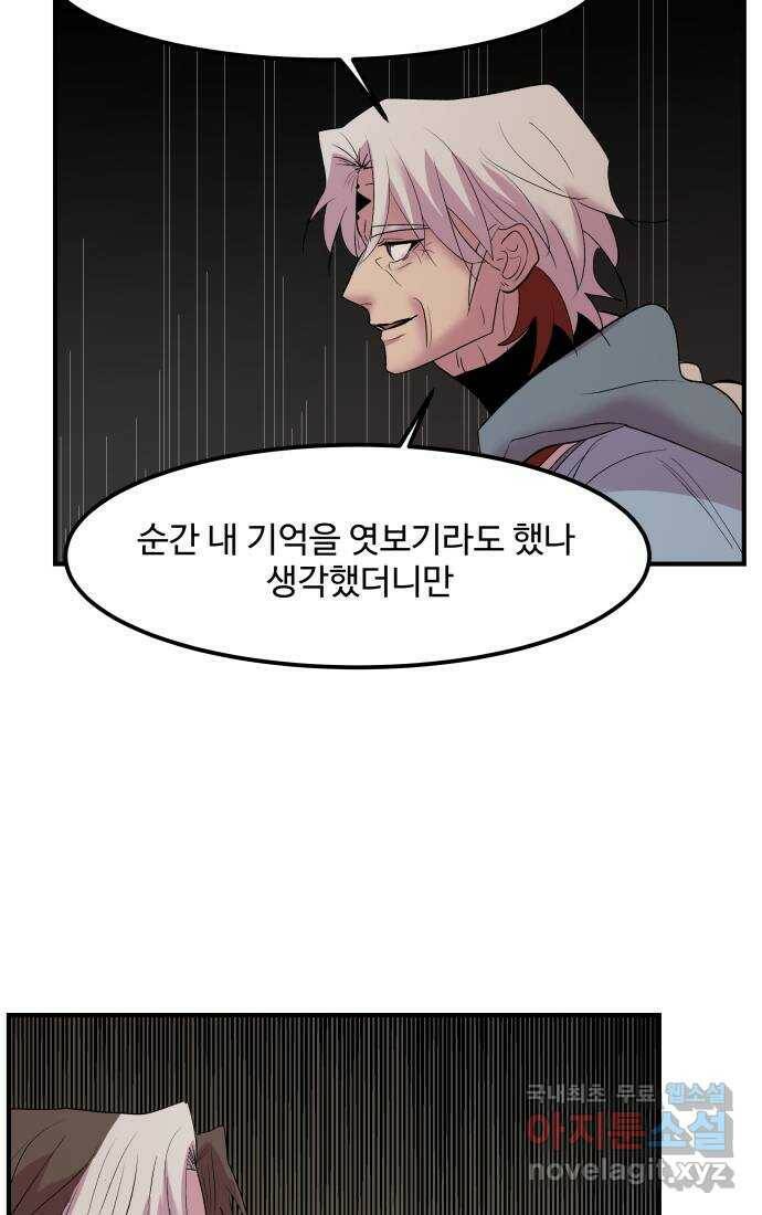 실버 쥬얼 탄생 28화 22