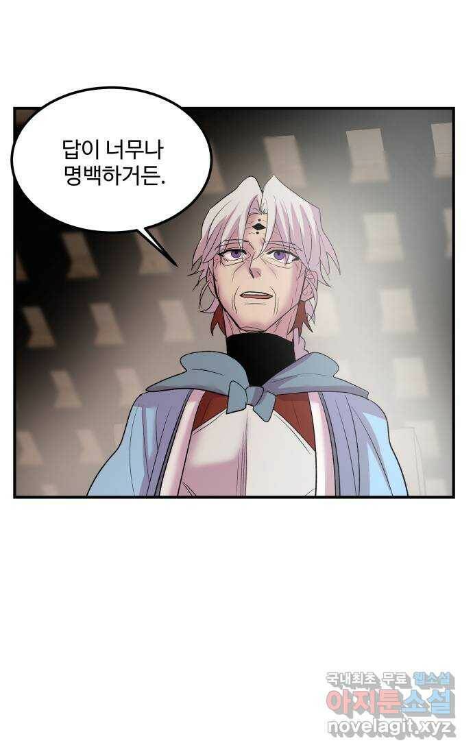 실버 쥬얼 탄생 28화 24