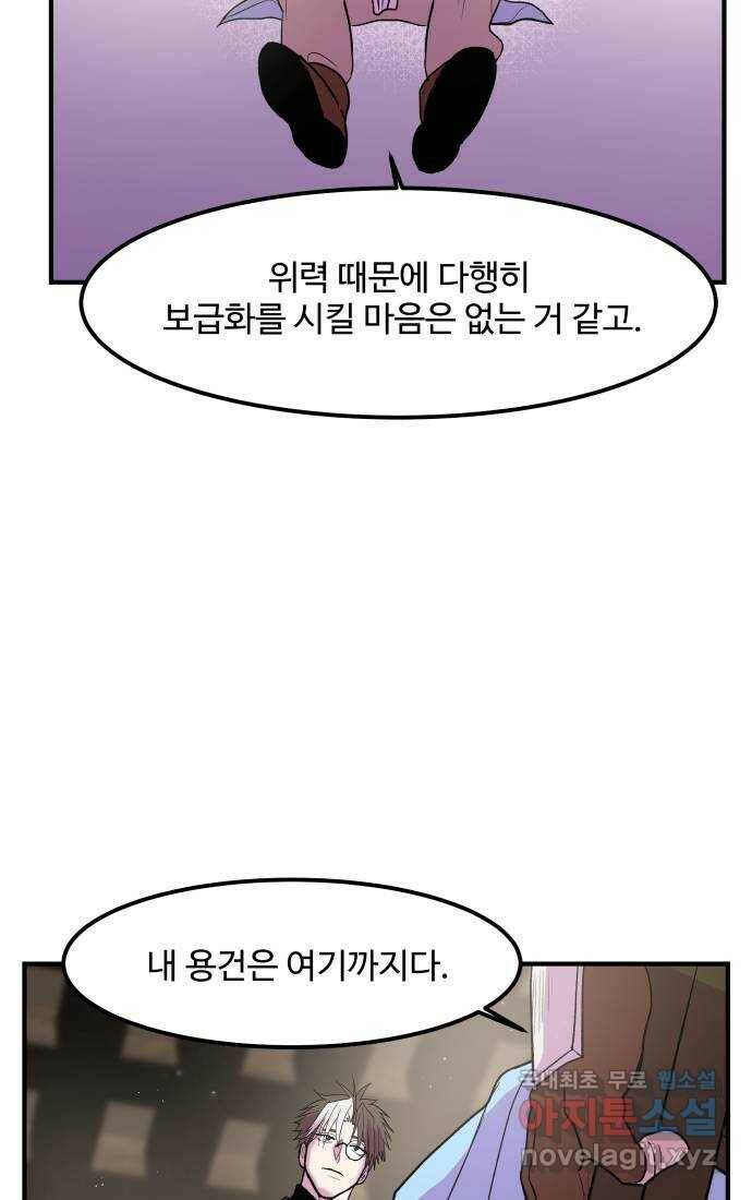 실버 쥬얼 탄생 28화 26