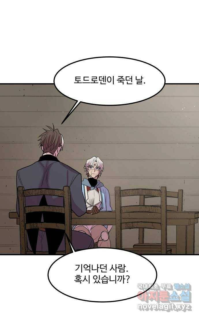 실버 쥬얼 탄생 28화 28