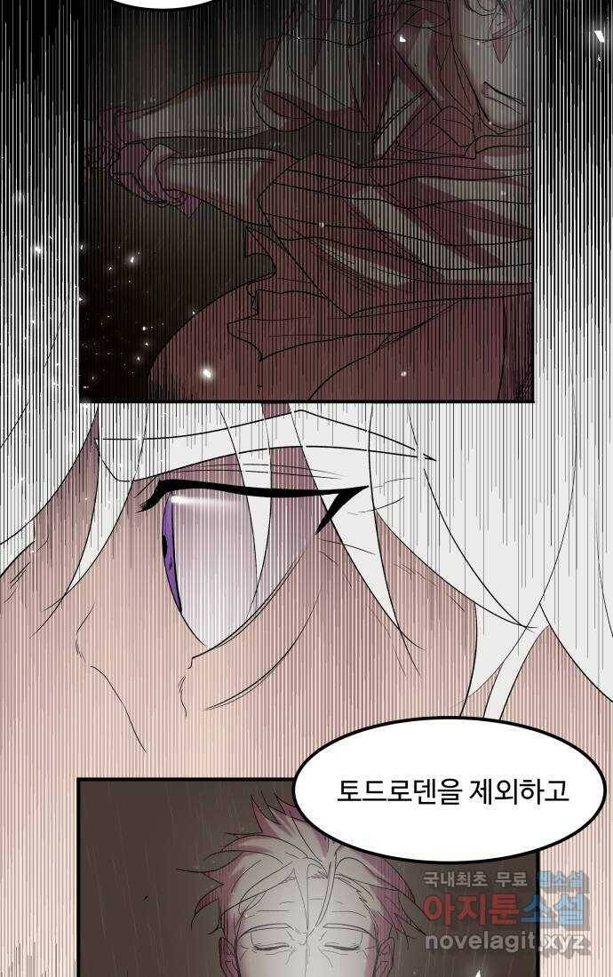 실버 쥬얼 탄생 28화 30