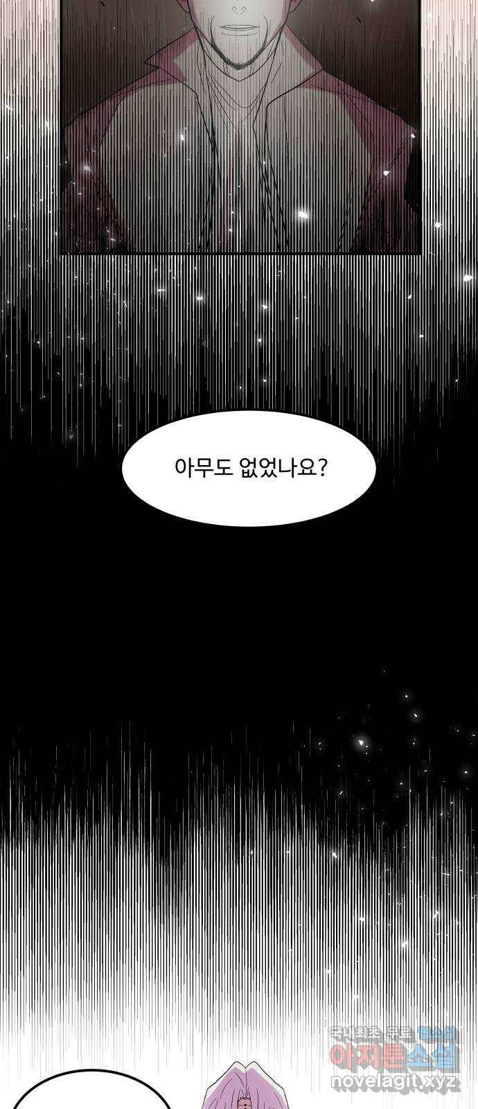 실버 쥬얼 탄생 28화 31