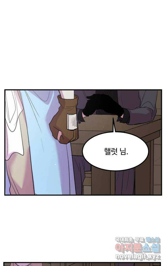 실버 쥬얼 탄생 28화 34