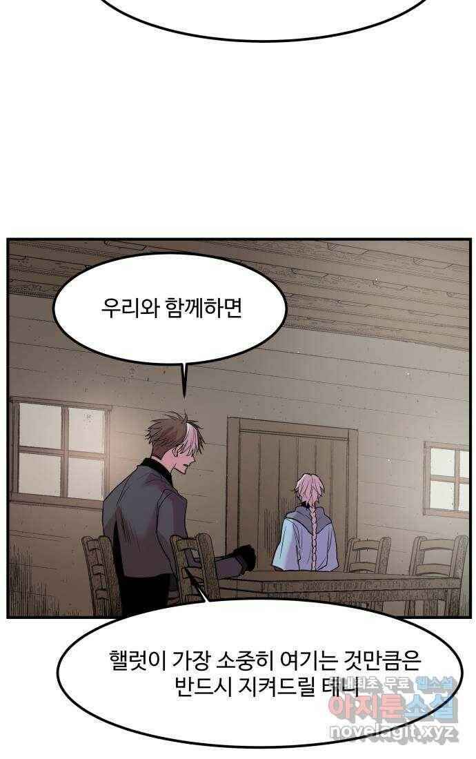 실버 쥬얼 탄생 28화 36