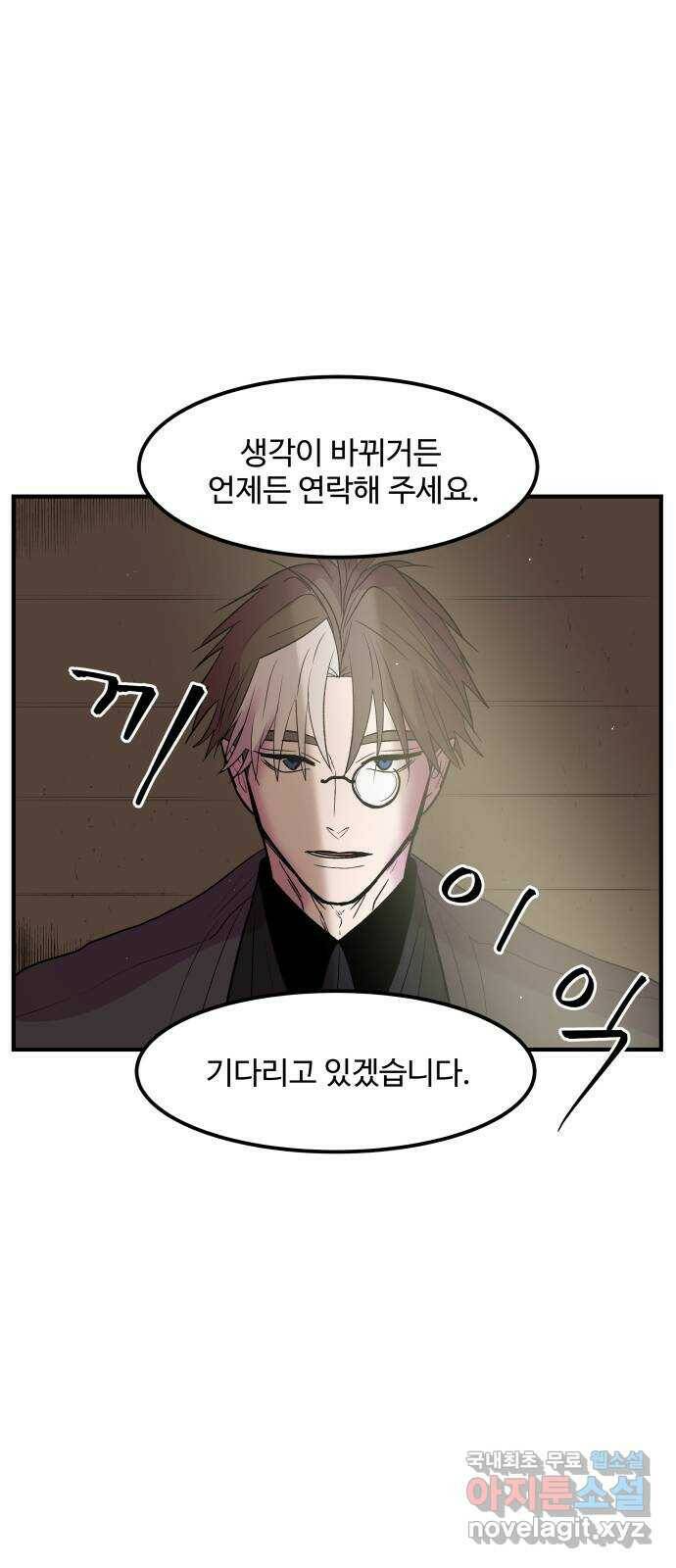 실버 쥬얼 탄생 28화 37