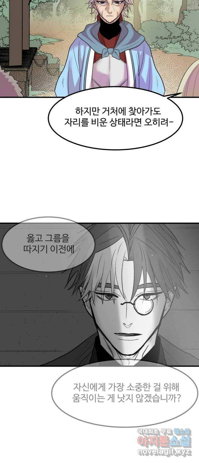 실버 쥬얼 탄생 28화 45