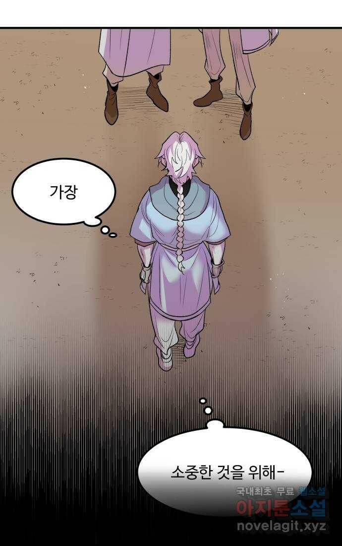 실버 쥬얼 탄생 28화 46