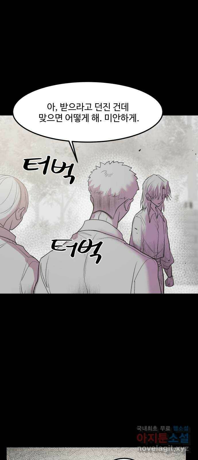 실버 쥬얼 탄생 28화 49