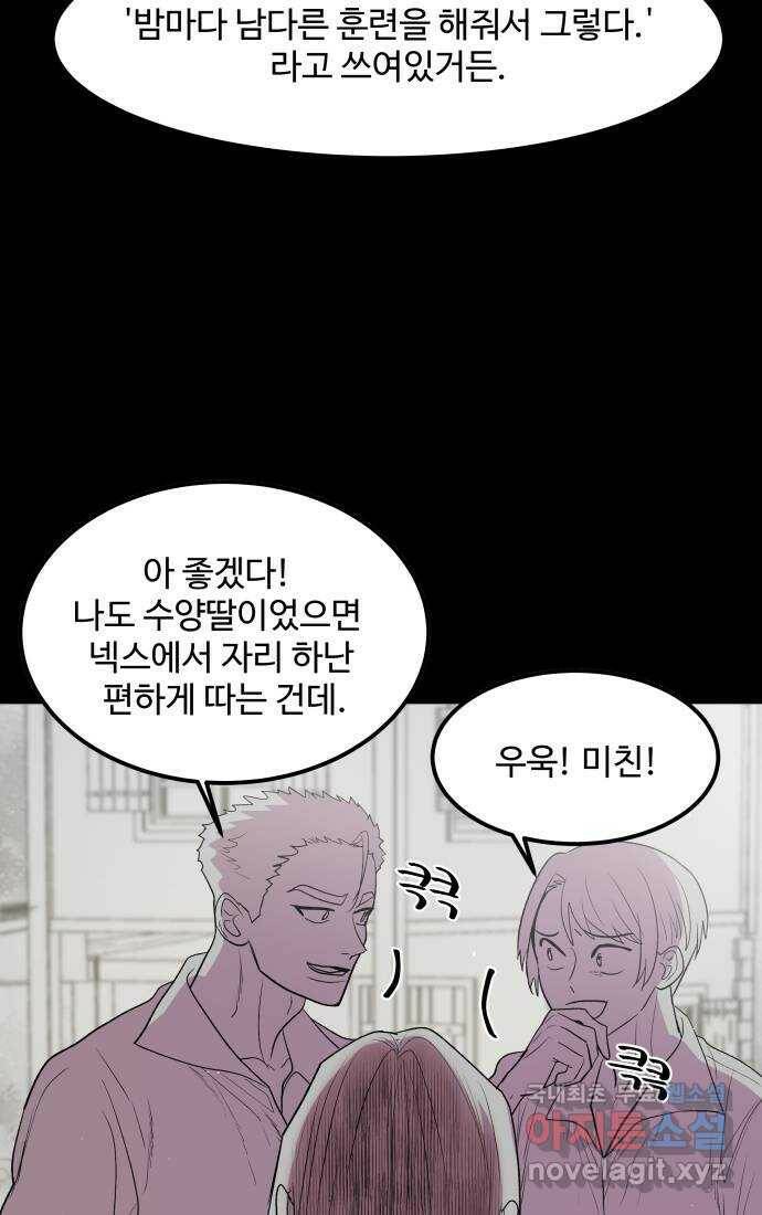 실버 쥬얼 탄생 28화 52
