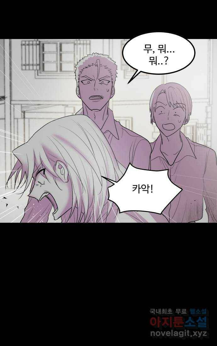 실버 쥬얼 탄생 28화 54
