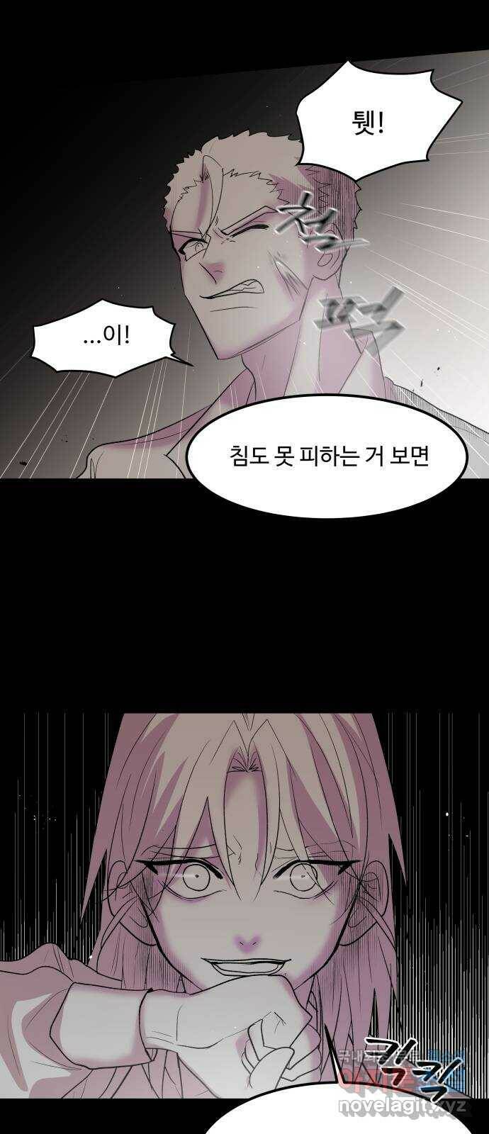 실버 쥬얼 탄생 28화 55