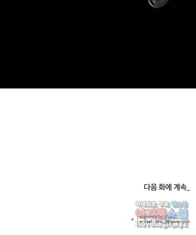 실버 쥬얼 탄생 28화 57