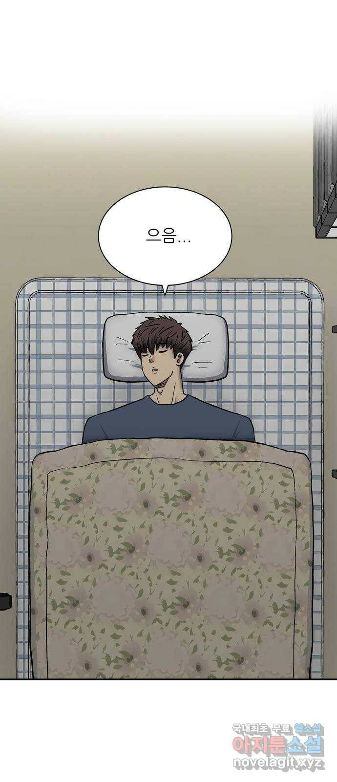 은둔코인 65화 1