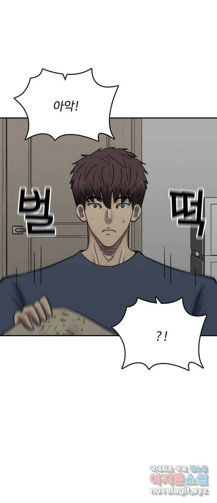 은둔코인 65화 2