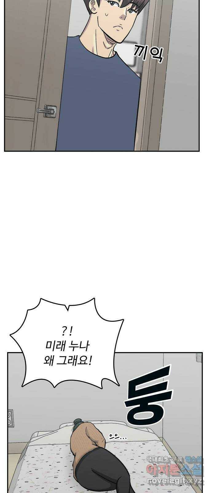 은둔코인 65화 4