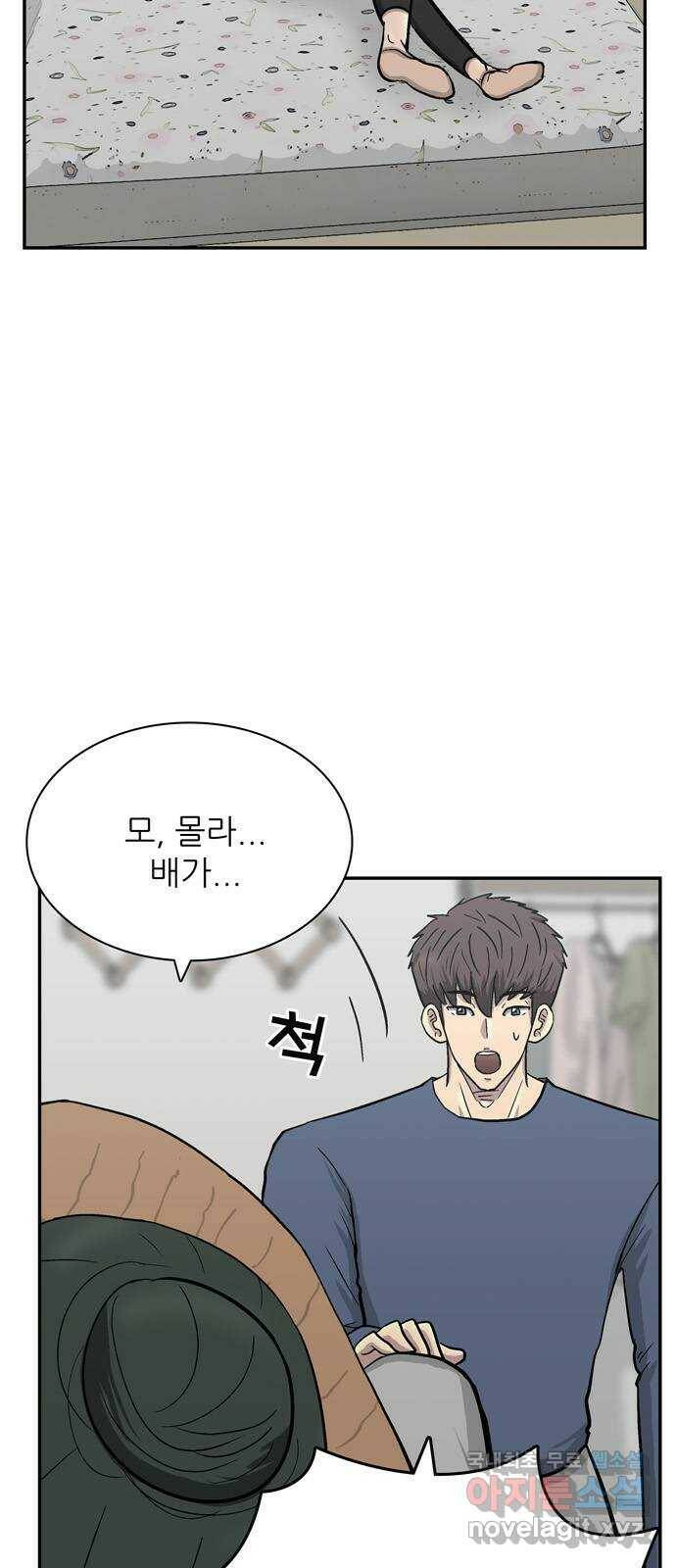 은둔코인 65화 5