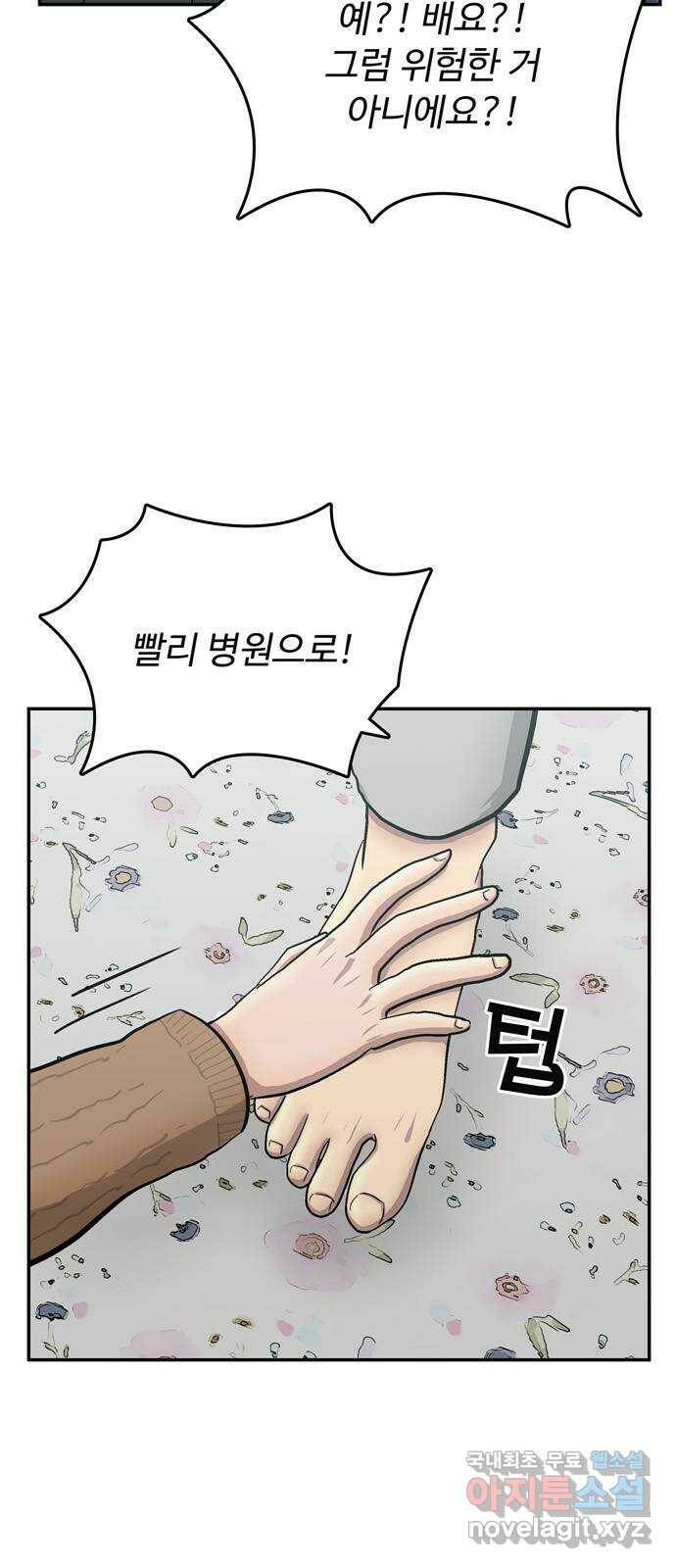 은둔코인 65화 6
