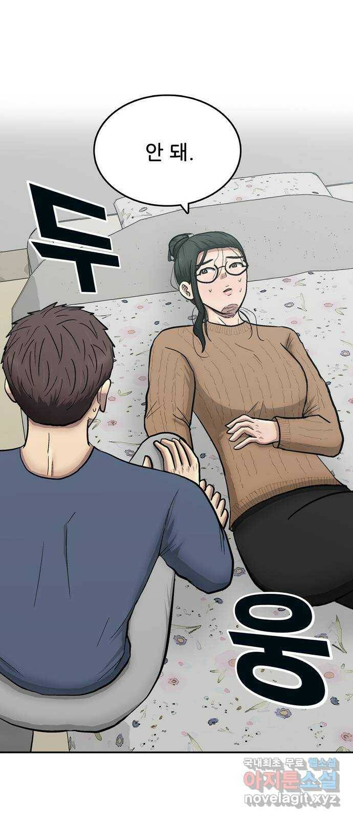 은둔코인 65화 7