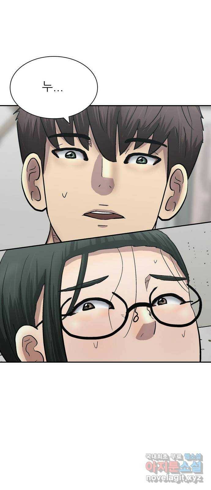 은둔코인 65화 8