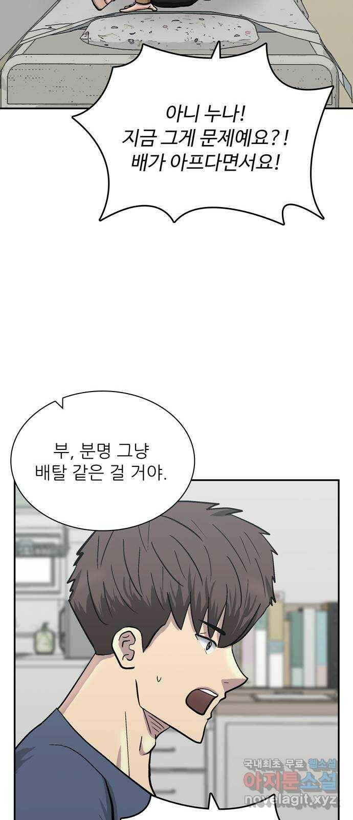 은둔코인 65화 11