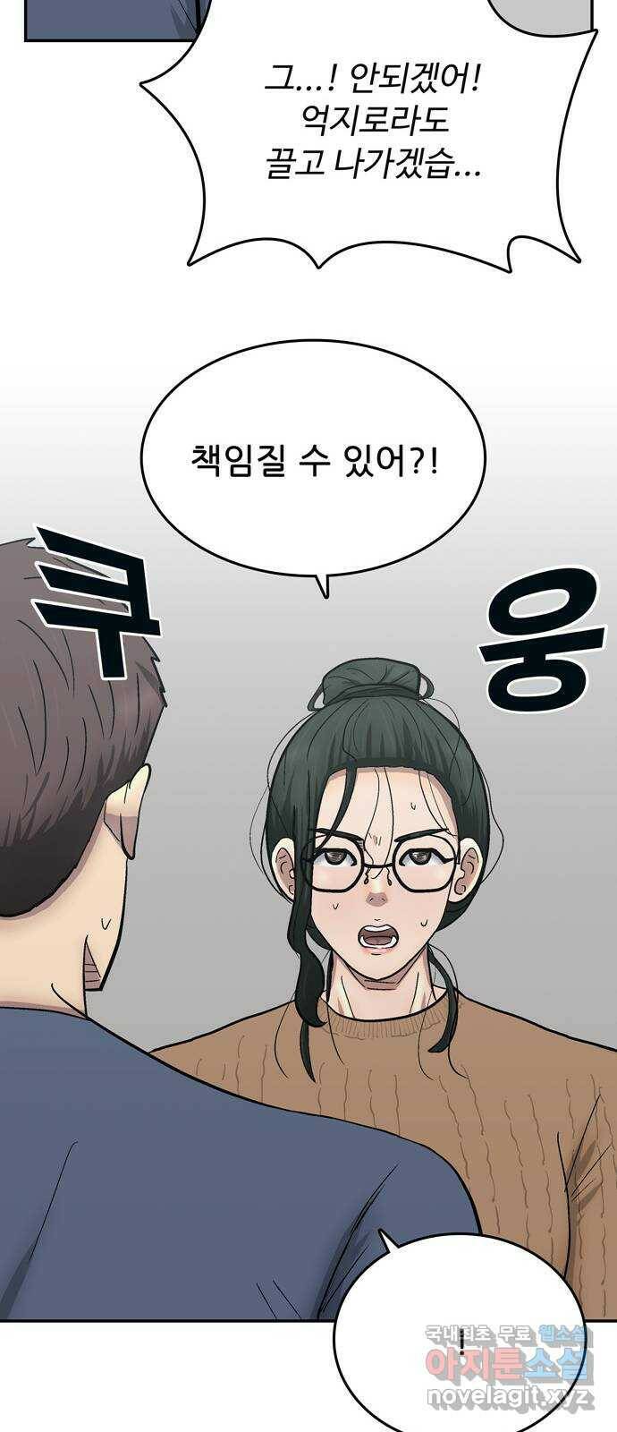 은둔코인 65화 12