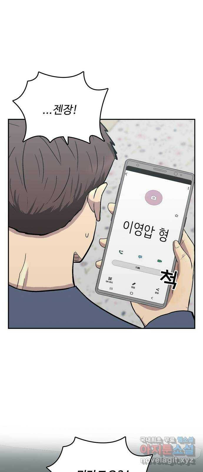 은둔코인 65화 14