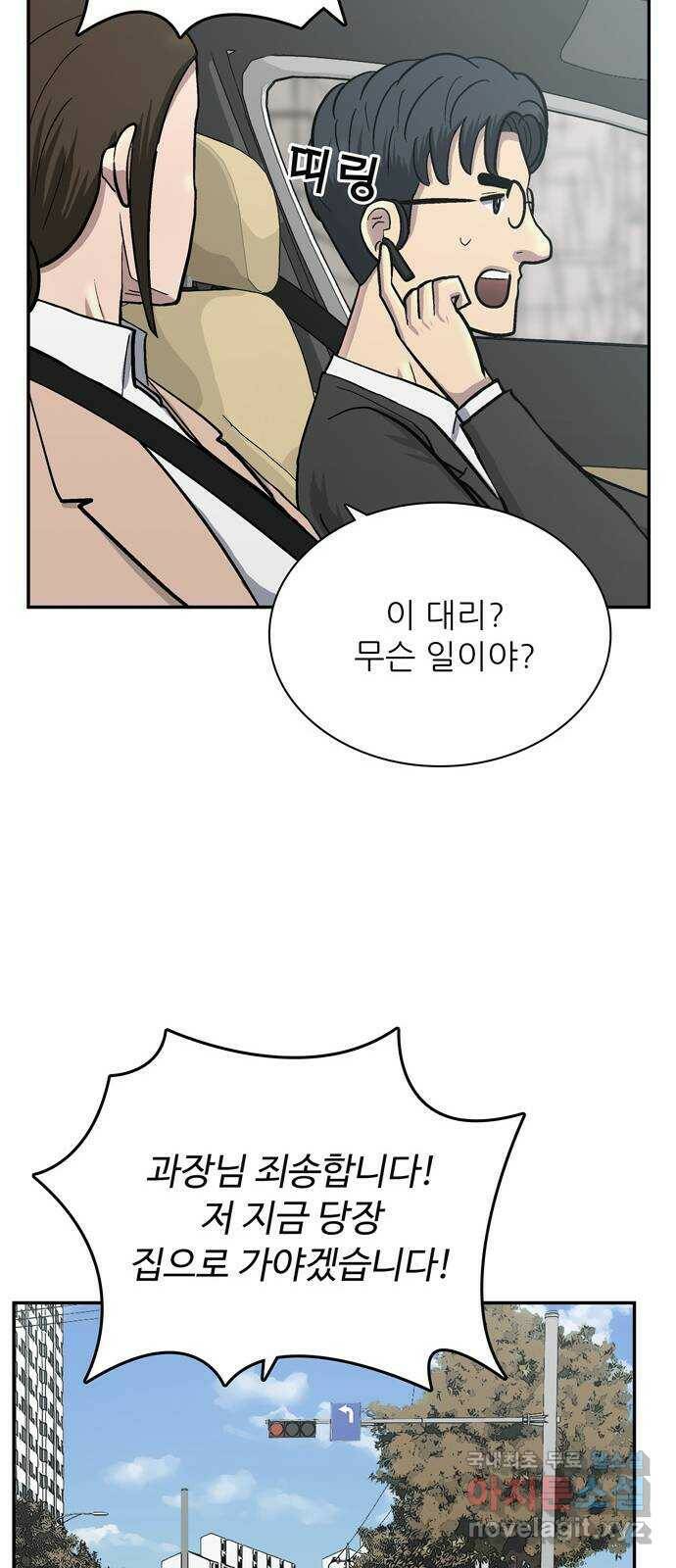 은둔코인 65화 16