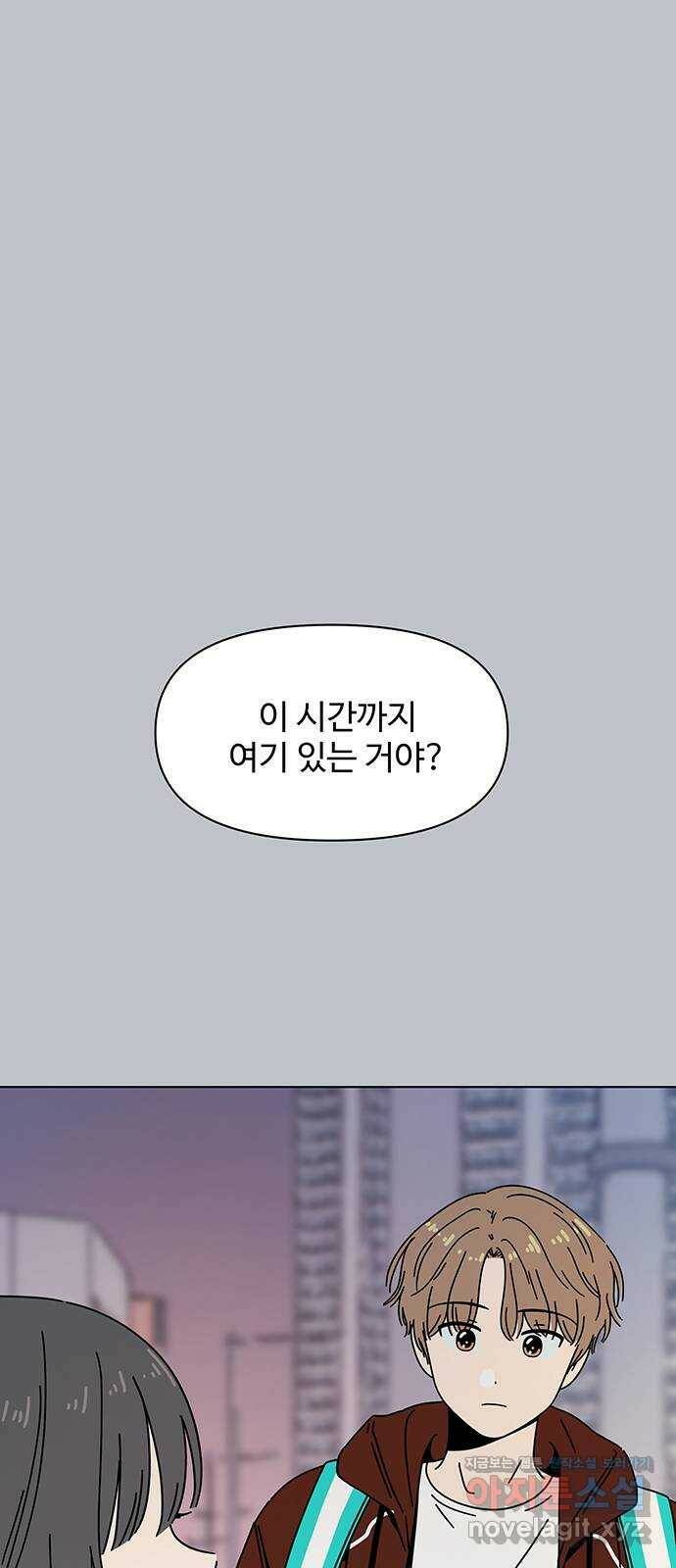 청춘 블라썸 109화: EP.4 동채의 꽃 (14) 1