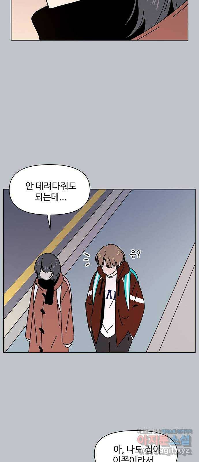 청춘 블라썸 109화: EP.4 동채의 꽃 (14) 5