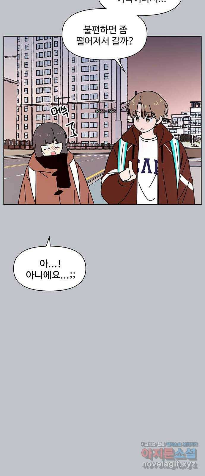 청춘 블라썸 109화: EP.4 동채의 꽃 (14) 6