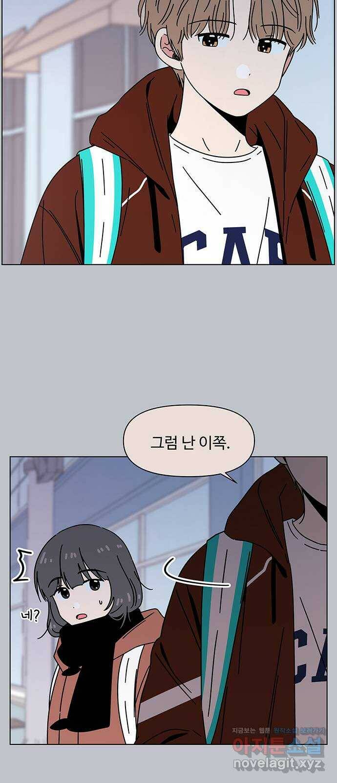 청춘 블라썸 109화: EP.4 동채의 꽃 (14) 8