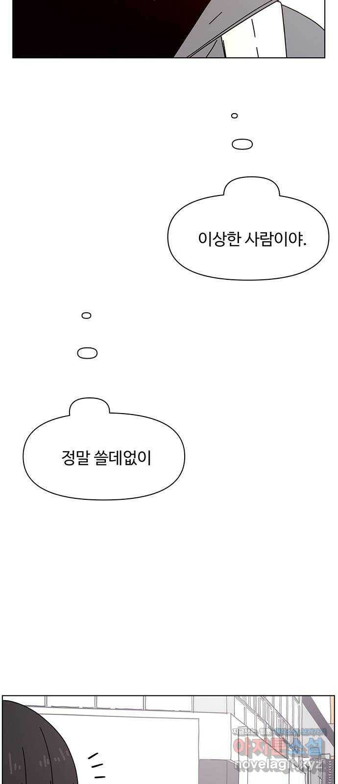 청춘 블라썸 109화: EP.4 동채의 꽃 (14) 14