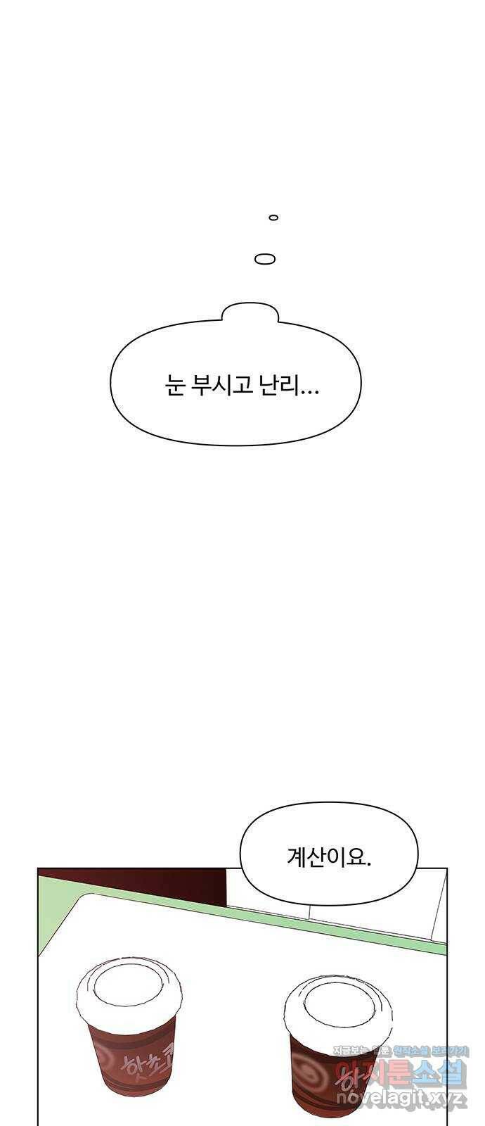 청춘 블라썸 109화: EP.4 동채의 꽃 (14) 17