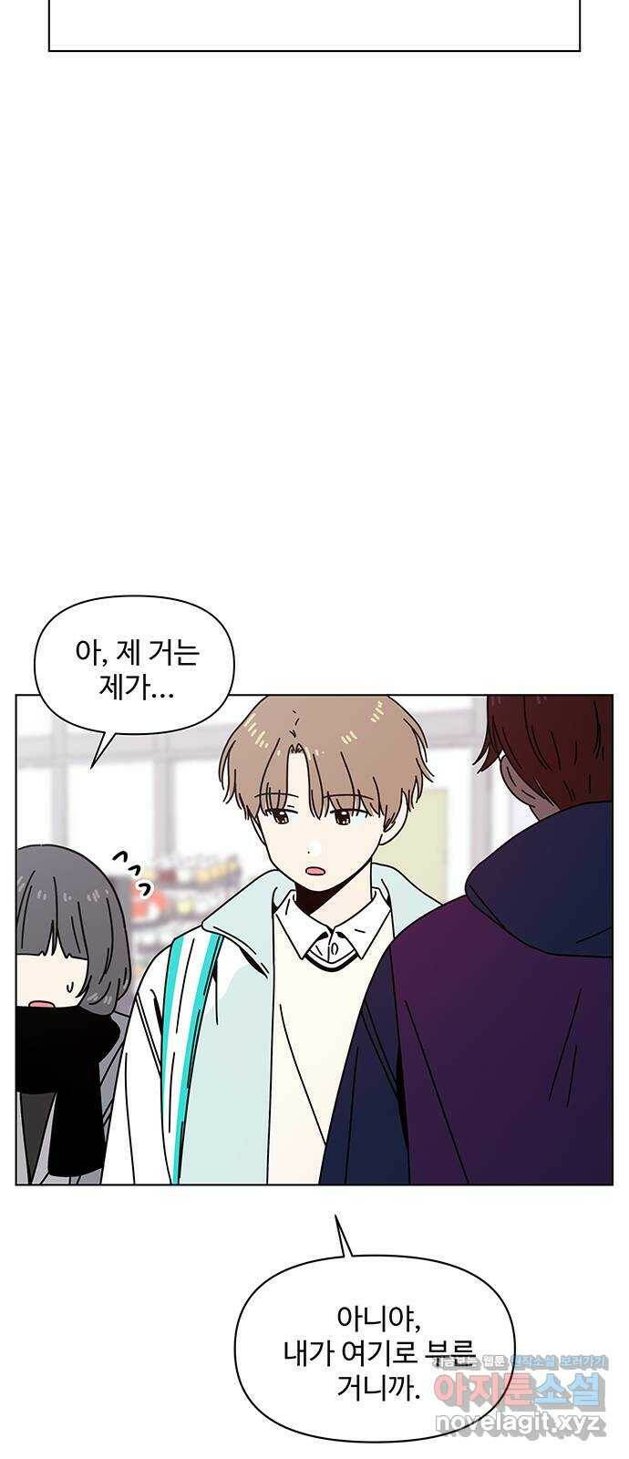 청춘 블라썸 109화: EP.4 동채의 꽃 (14) 18