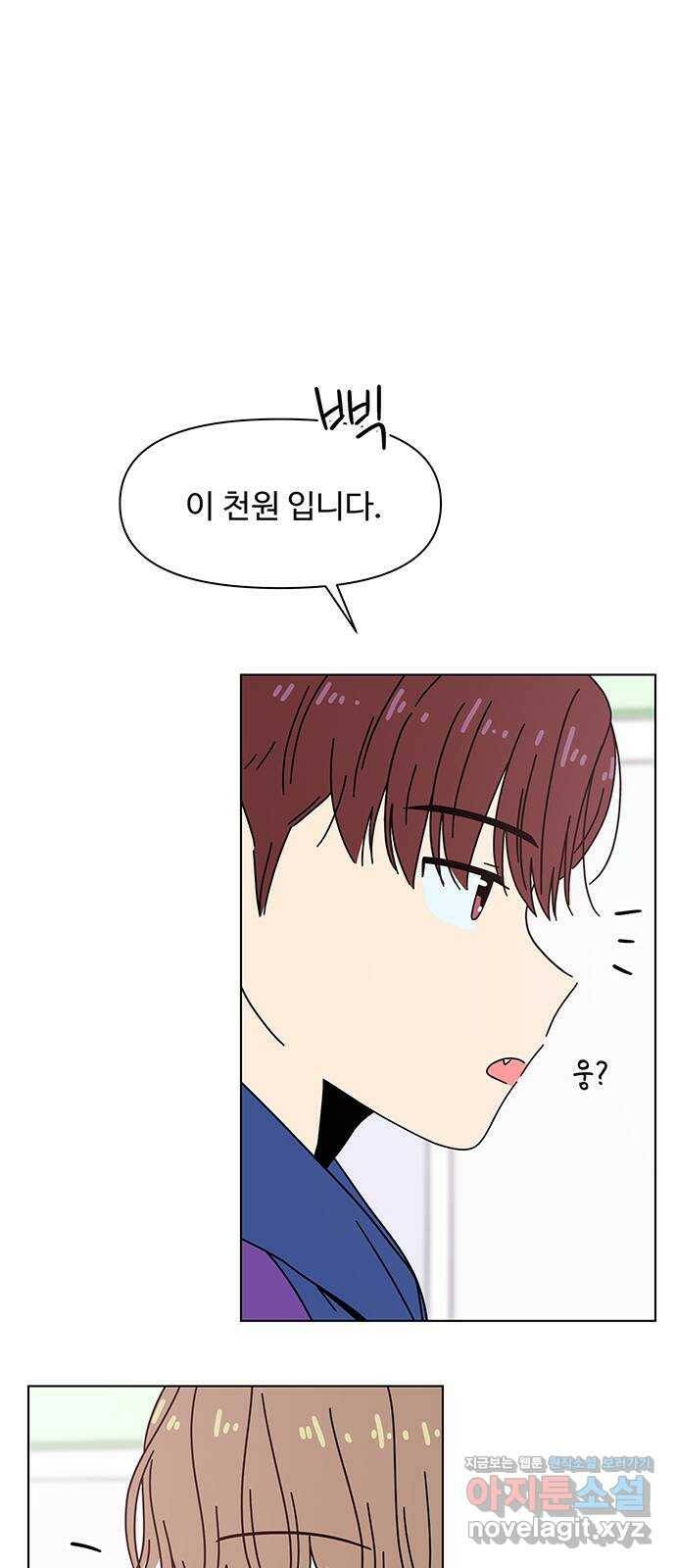 청춘 블라썸 109화: EP.4 동채의 꽃 (14) 19