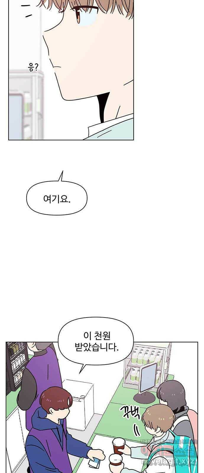 청춘 블라썸 109화: EP.4 동채의 꽃 (14) 20