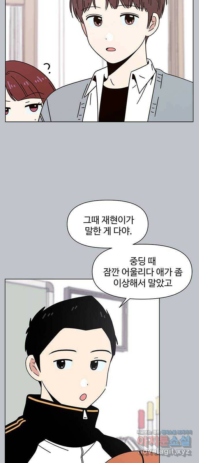 청춘 블라썸 109화: EP.4 동채의 꽃 (14) 24