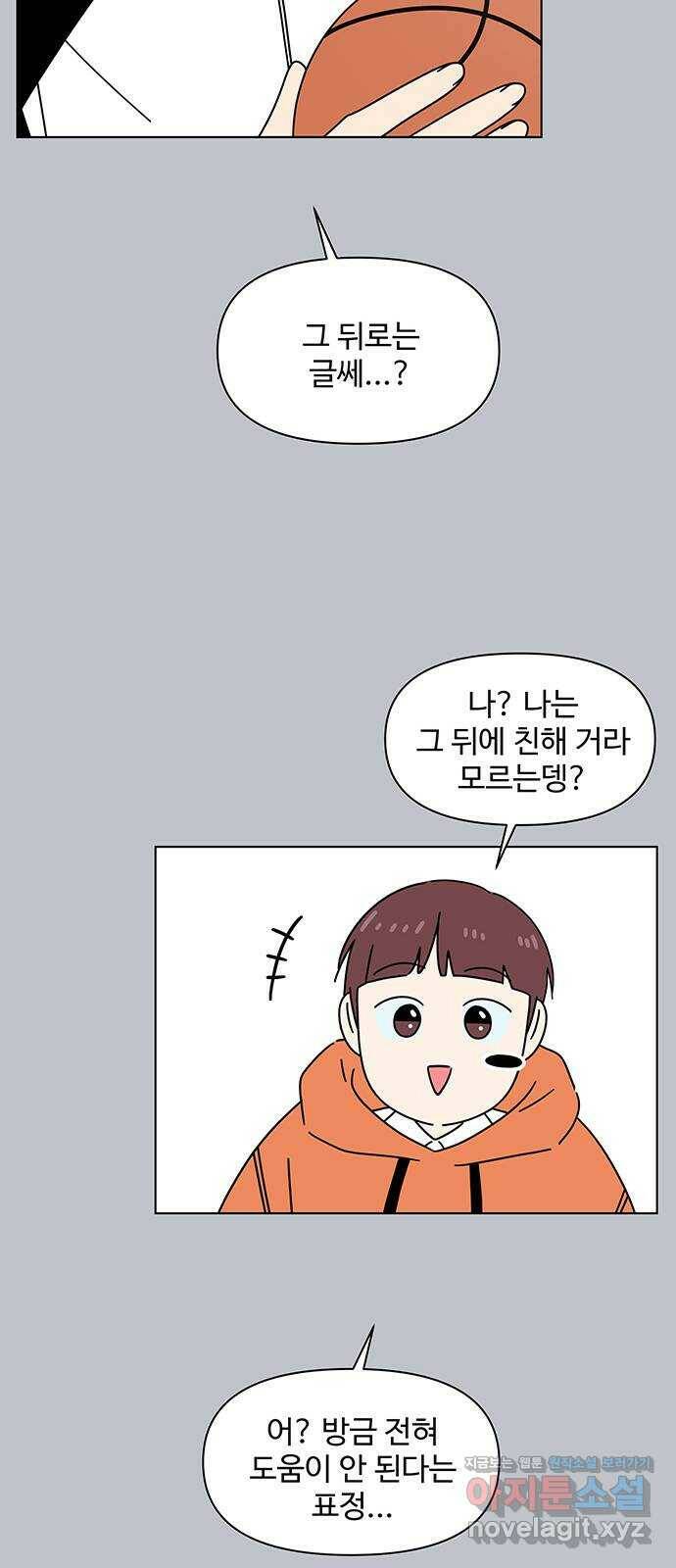 청춘 블라썸 109화: EP.4 동채의 꽃 (14) 25