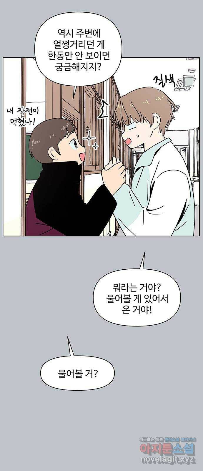 청춘 블라썸 109화: EP.4 동채의 꽃 (14) 27