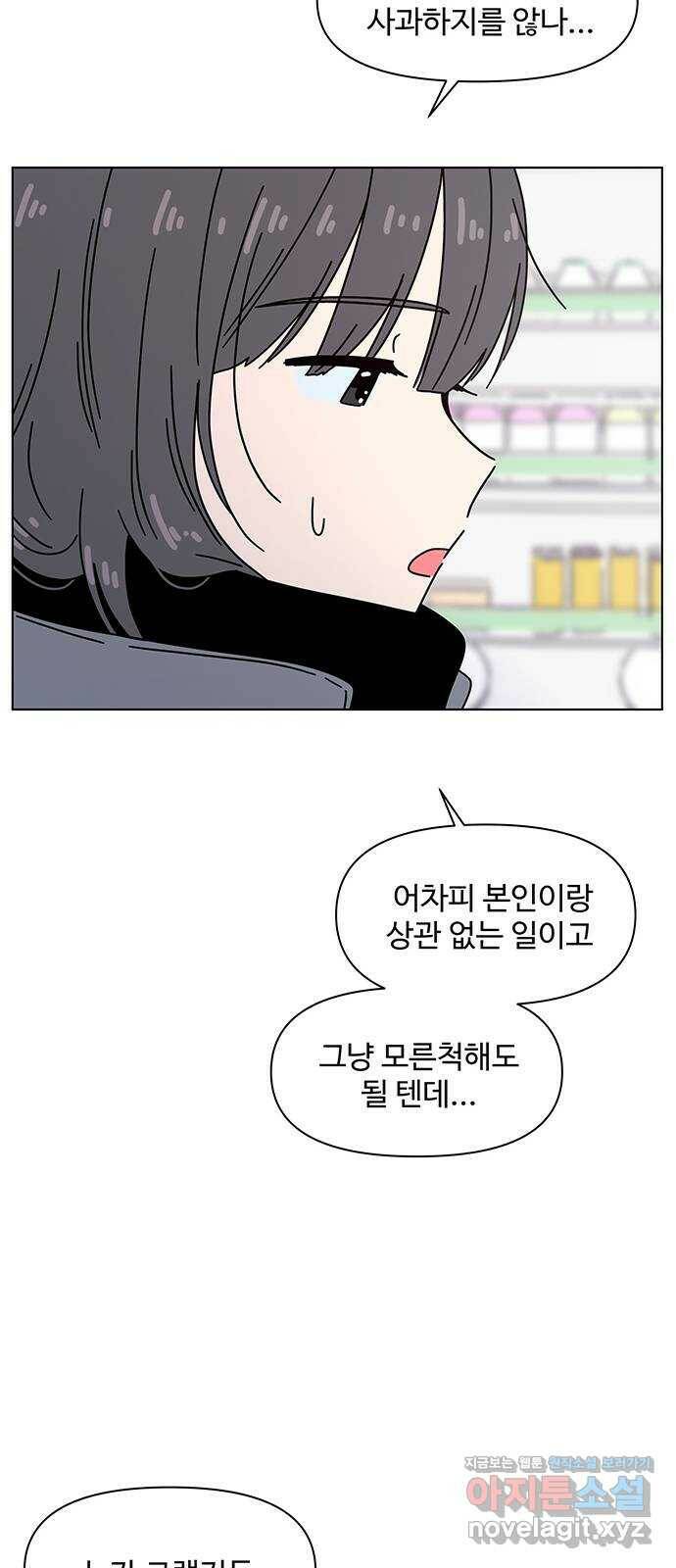 청춘 블라썸 109화: EP.4 동채의 꽃 (14) 36