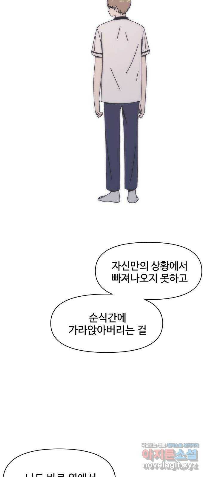 청춘 블라썸 109화: EP.4 동채의 꽃 (14) 39