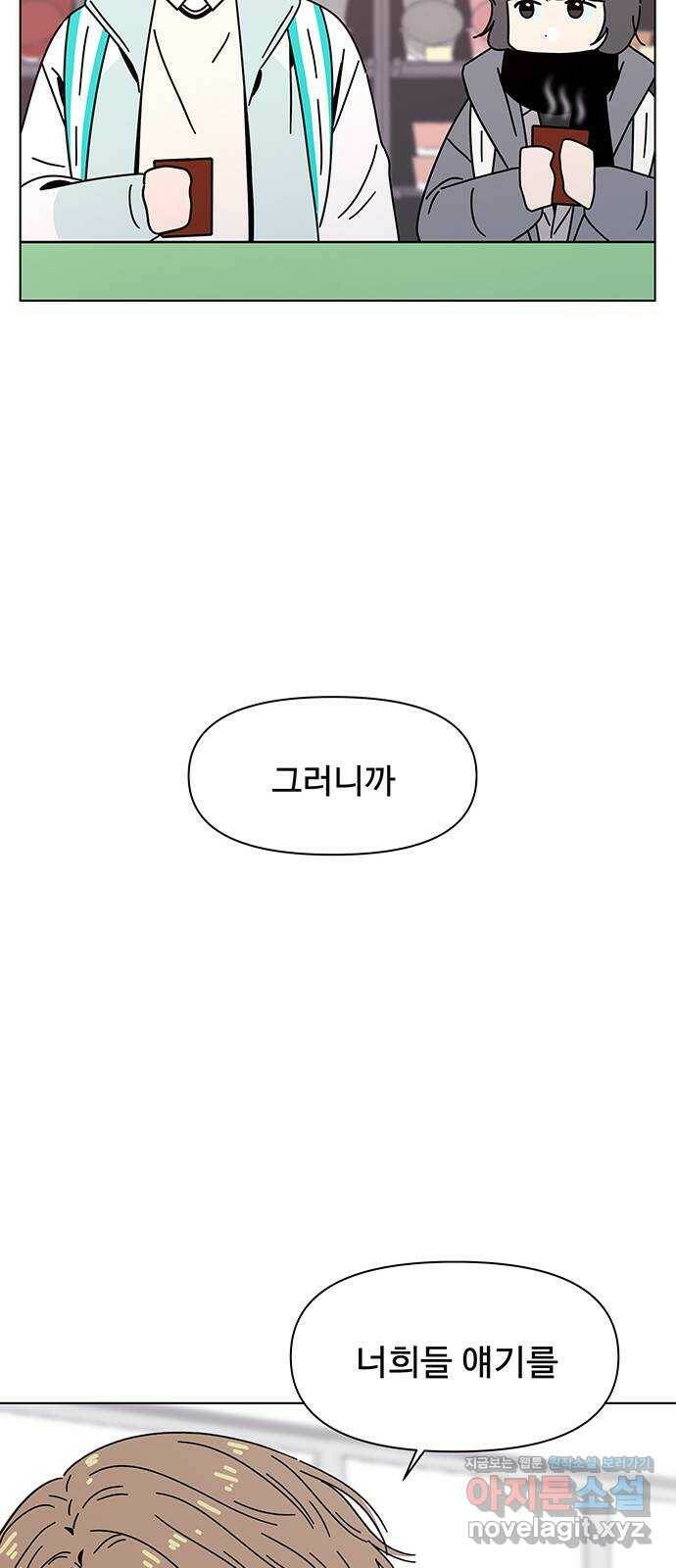 청춘 블라썸 109화: EP.4 동채의 꽃 (14) 41