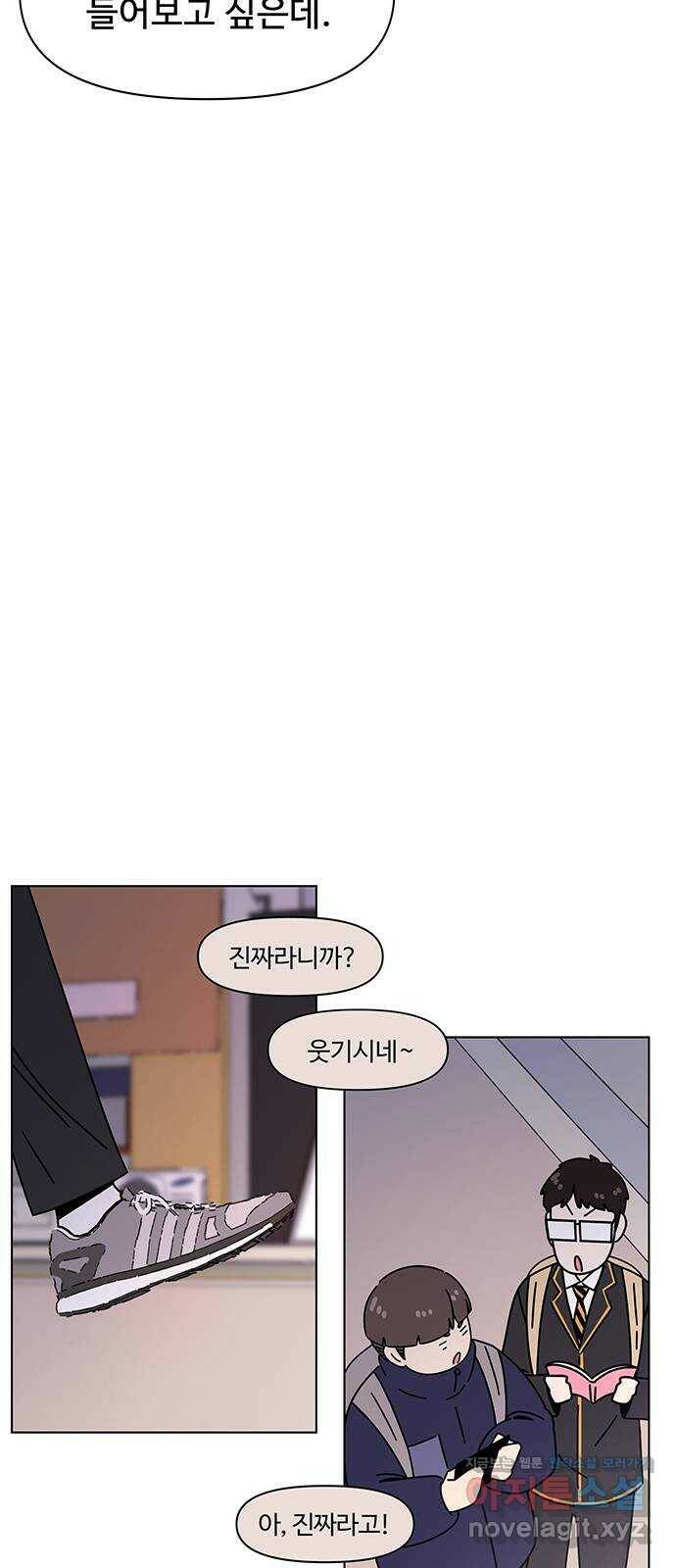 청춘 블라썸 109화: EP.4 동채의 꽃 (14) 43